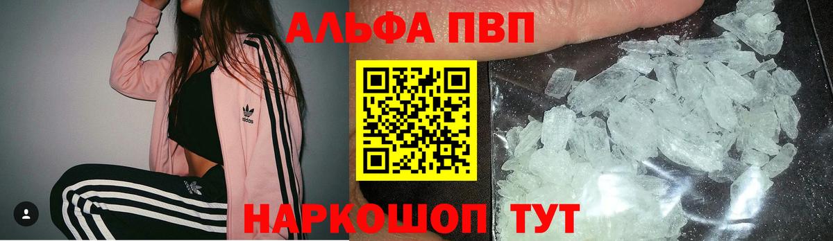 наркота  Вход с VPN  Alfa_PVP  Alpha PVP Соль  Карасук  А ПВП СК 