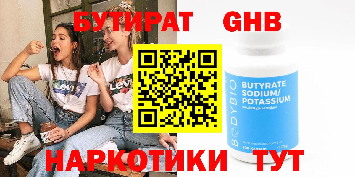 Карасук  БУТИРАТ BDO  Вход с VPN 