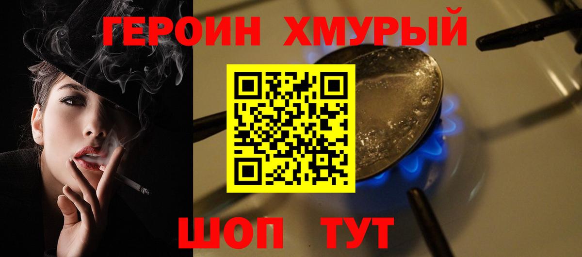 Карасук  ГЕРОИН герыч  Вход с VPN 