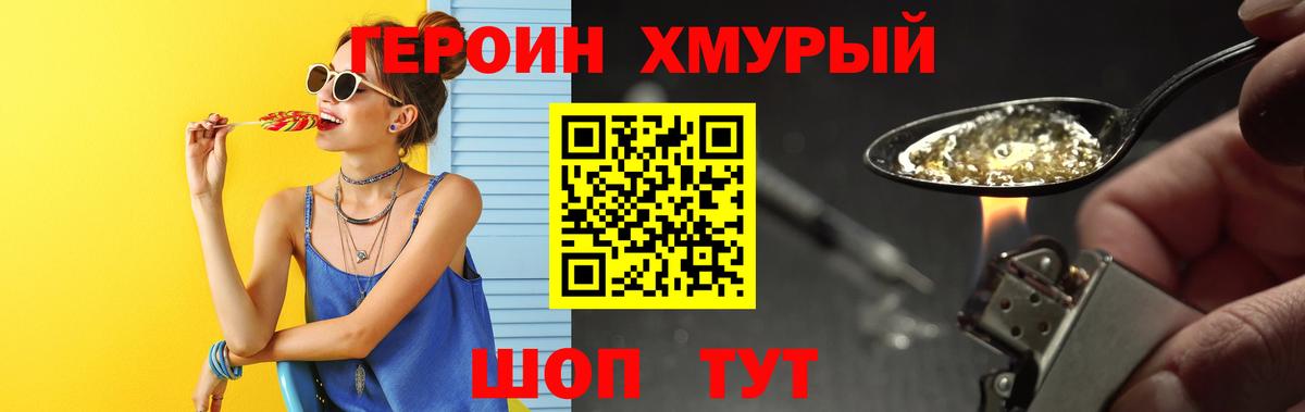 Героин Афган Карасук