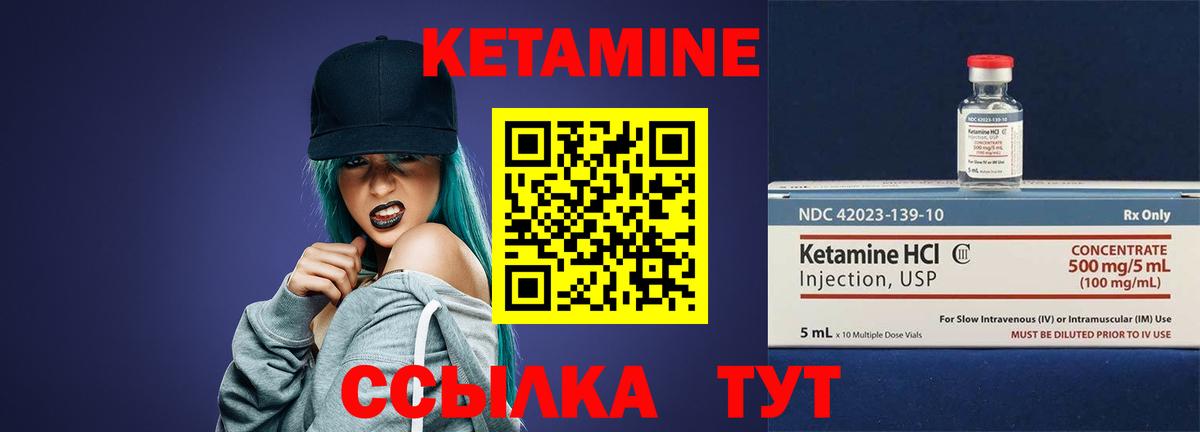 КЕТАМИН ketamine  Вход с VPN  Карасук 