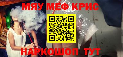 меф Старая Купавна