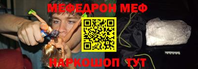 меф Старая Купавна