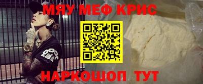 меф Старая Купавна