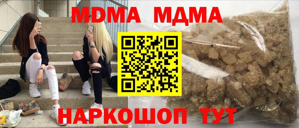MDMA crystal  МДМА  Карасук  Вход с VPN 