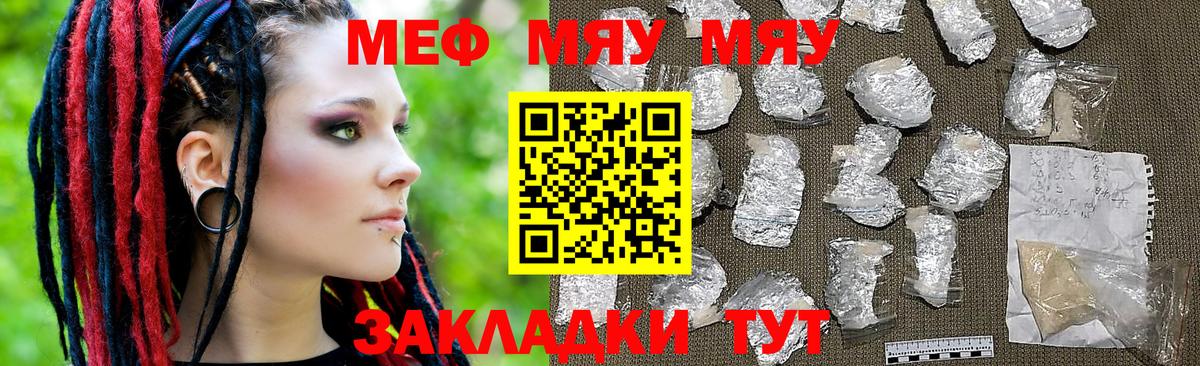 МЯУ-МЯУ  Вход с VPN  Карасук  ссылка на мегу сайт  Мефедрон мука 