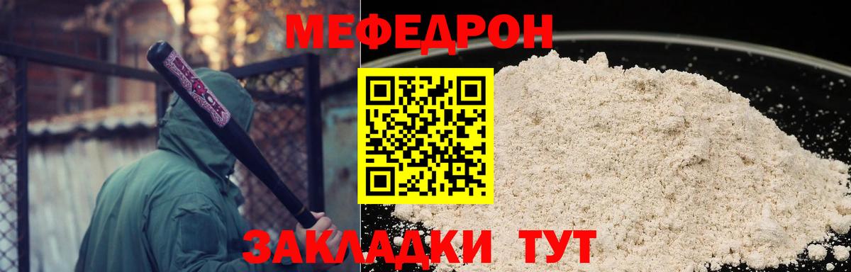 Меф мука Карасук