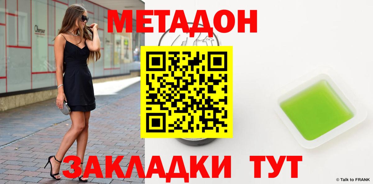 Метадон мёд Карасук