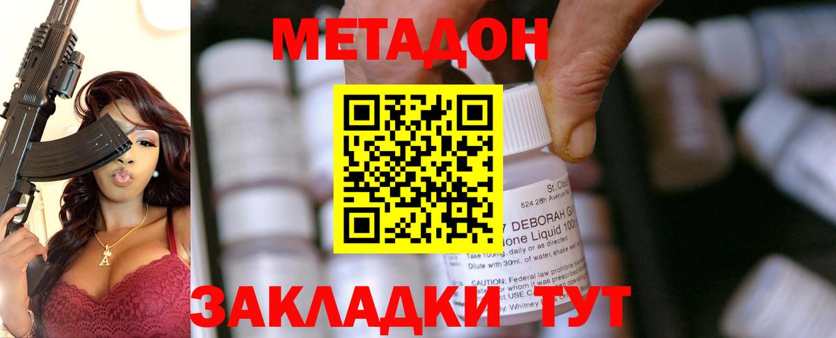 МЕТАДОН белоснежный  МЕГА вход  Карасук  МЕТАДОН кристалл  Вход с VPN 