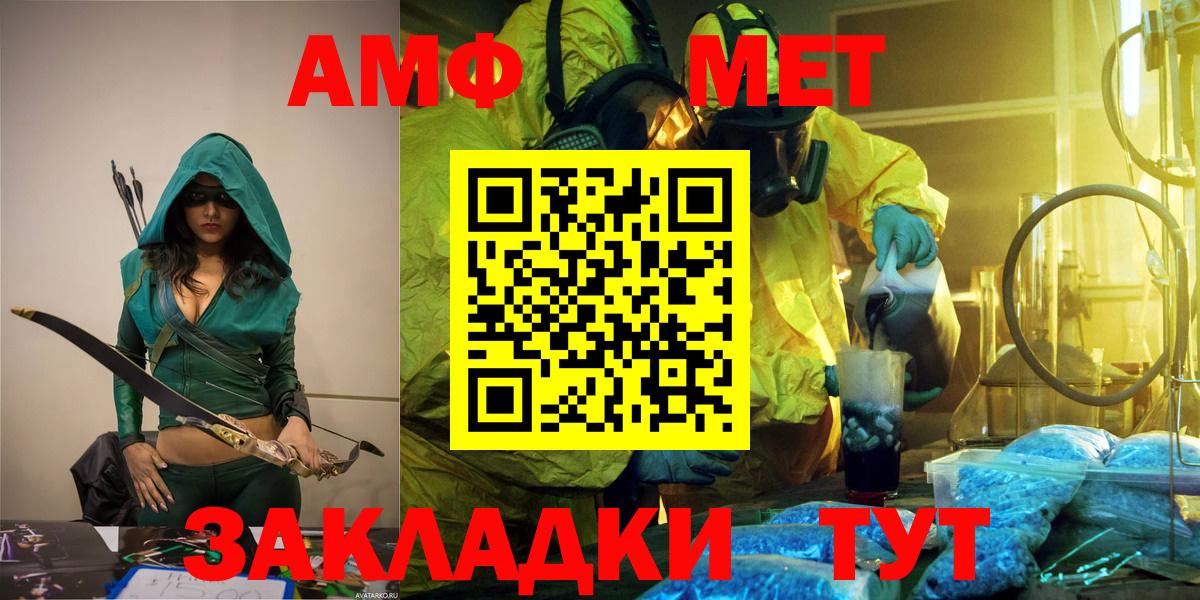 МЕТАМФЕТАМИН мет Карасук