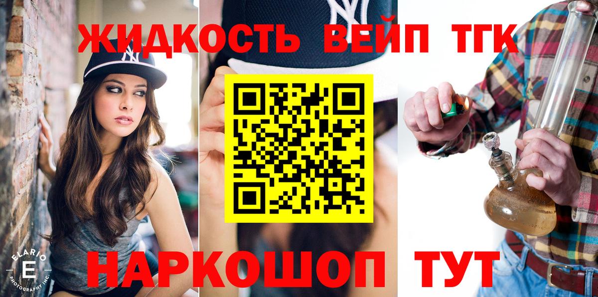 Дистиллят ТГК вейп Карасук