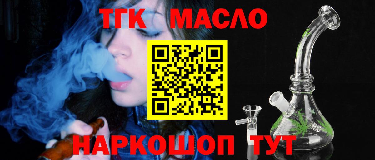 ТГК вейп с тгк  Вход с VPN  Дистиллят ТГК Wax  Карасук 